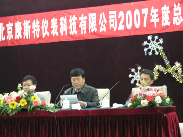 AG凯发K8国际,AG凯发官方网站,凯发官方首页2007年年会AG凯发K8国际,AG凯发官方网站,凯发官方首页召开