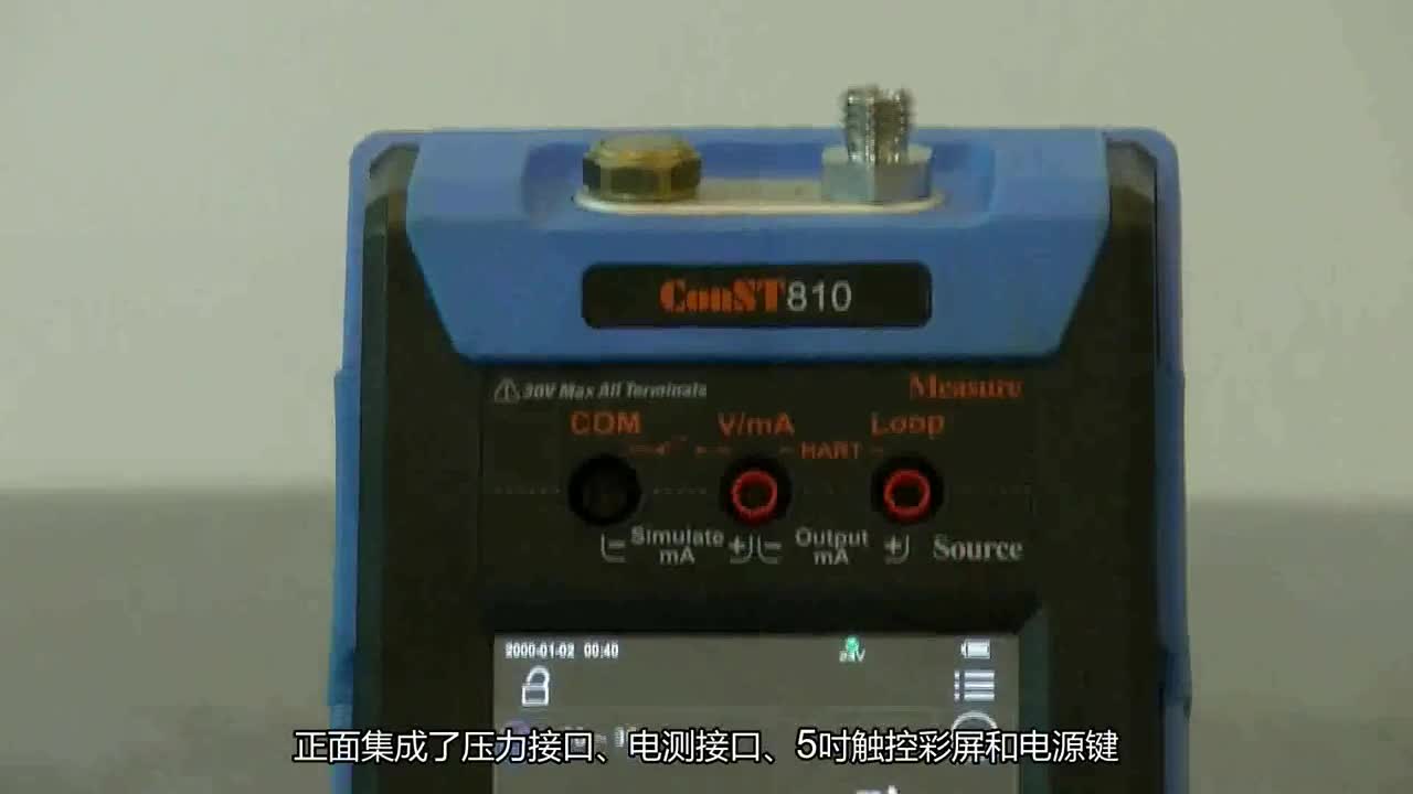 ConST810手持全自动压力校验仪