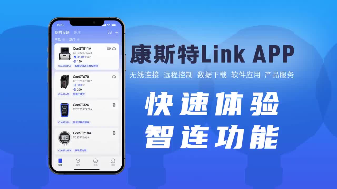 快速体验AG凯发K8国际,AG凯发官方网站,凯发官方首页Link智连功能